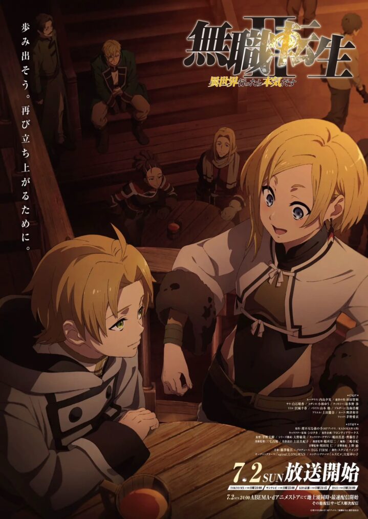 Mushoku Tensei- Jobless Reincarnation Season 2