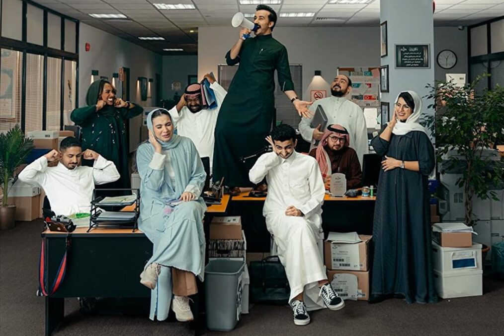 The Office - Saudi Arabia - MBC/Shahid VIP/BBC